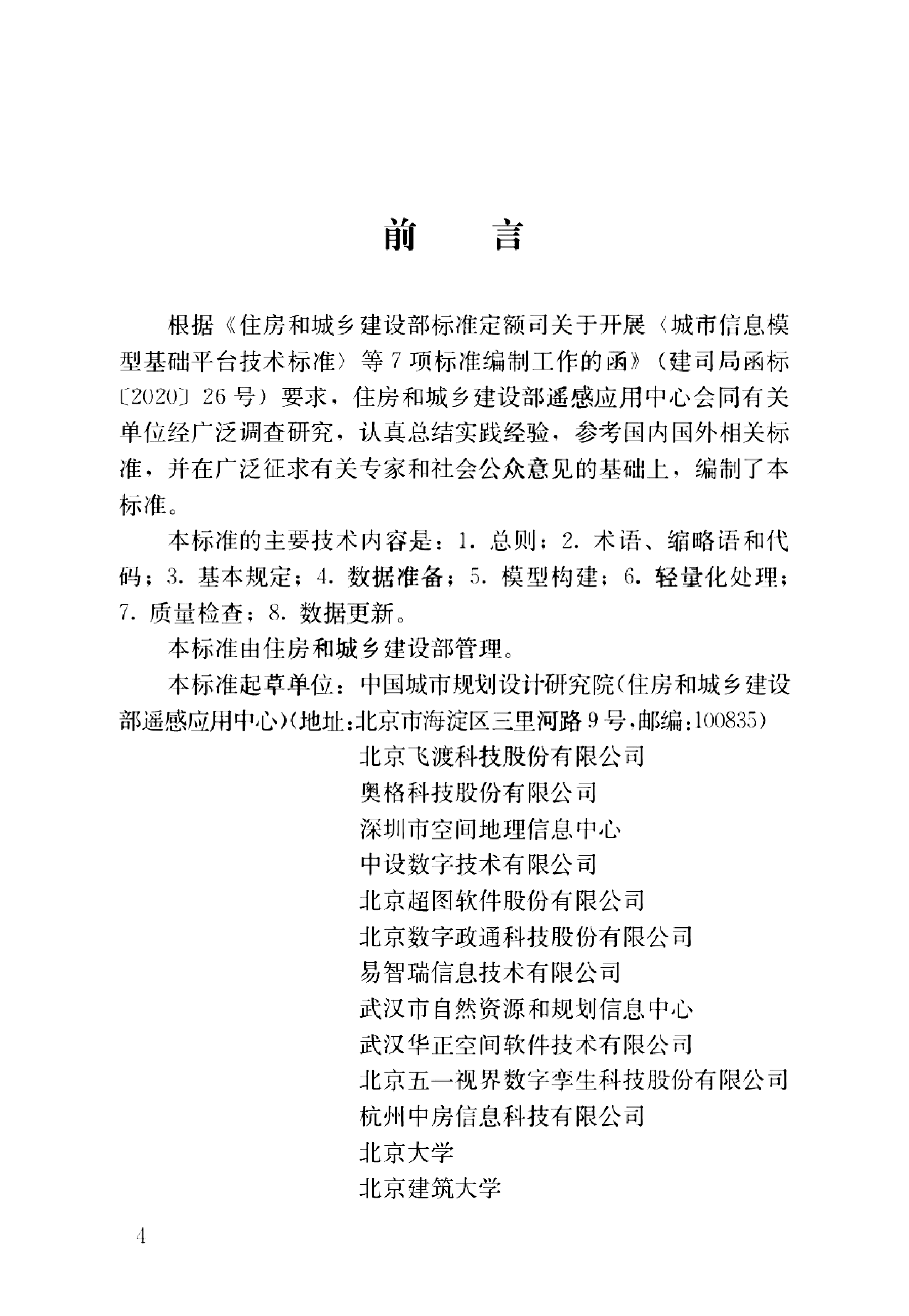 资源详情图